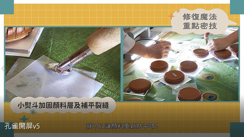 「我的魔法修護學院」修復師「修美」告訴你〈孔雀開屏〉的修復魔法
