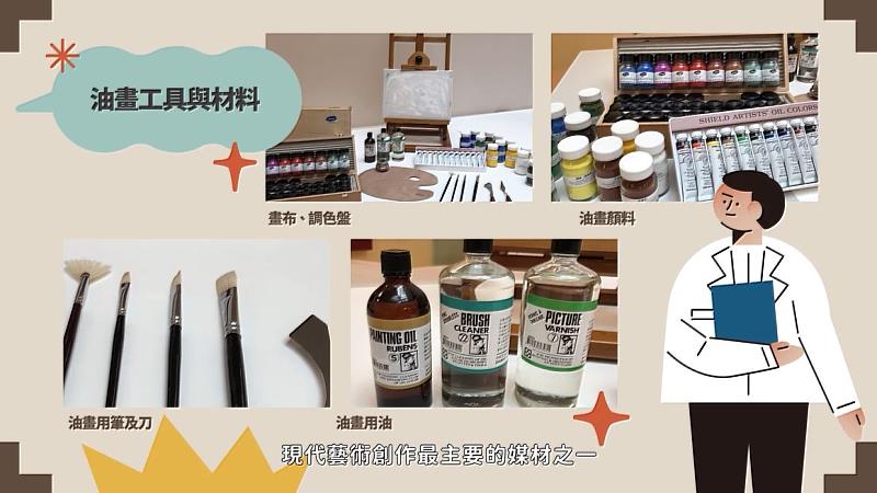 「我的魔法修護學院」告訴你油畫會使用到的工具、材料和基本知識