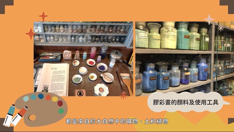 「我的魔法修護學院」給你膠彩畫的小知識