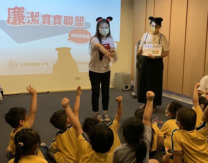 國立臺灣交響樂團與文化部合作辦理「音樂好有趣—說故事時間」廉潔誠信宣導活動，以有獎徵答趣味互動教學，提高學習樂趣及啟發幼兒廉潔意識