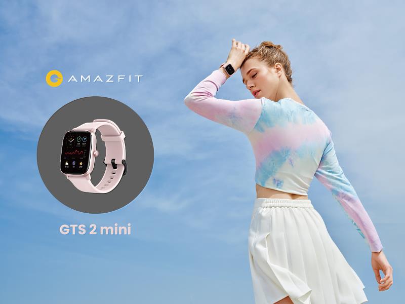 Amazfit GTS 2 mini 重量僅19.5g，對於女性消費者配戴體驗很友善！