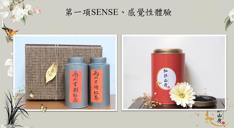 南臺科大國企系「呷好茶，just good Day團隊」為廠商重新設計的包裝。