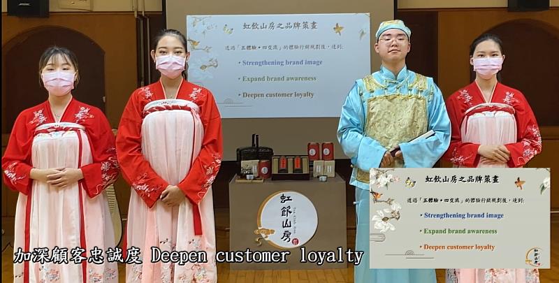 南臺科大國企系「呷好茶，just good Day團隊」參加2021全球品牌策劃大賽-台灣區競賽之情形。