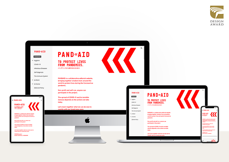 2021金點設計獎年度最佳設計獎入圍：PANDAID（NOSIGNER，日本）