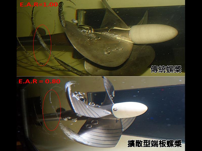 擴散型端板螺槳可以大幅改善葉片片狀及葉尖渦空泡的現象