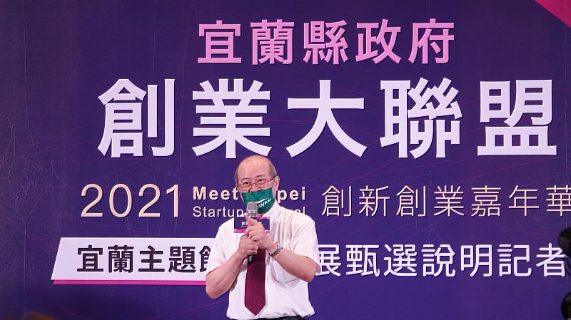 何卓飛校長表示鼓勵有志創業的佛大畢業生就地創業，共同打造東部的新興創業生態，為宜蘭帶來更好的經濟發展！