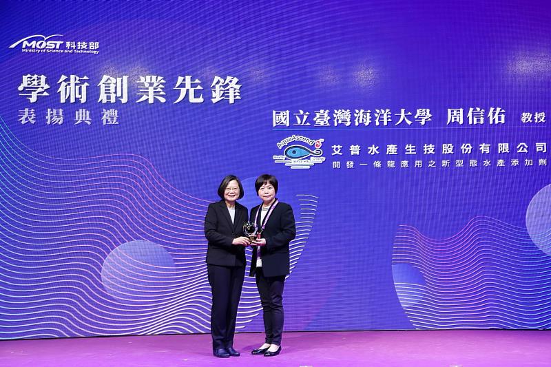 創立海大衍生公司艾普水產生技，在2019未來科技展由蔡英文總統親頒「學術創業先鋒獎」