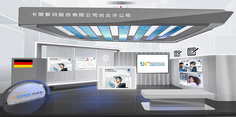 卡爾蔡司股份有限公司 台北分公司