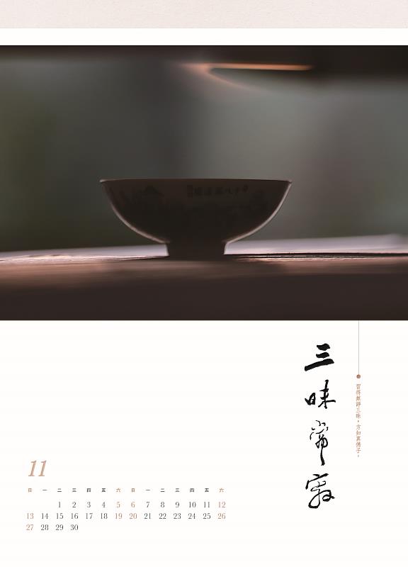 華梵大學出版2022年禪家攝影月曆《無盡藏》，禪師攝影加上禪家書風，如詩如畫，意境唯美。