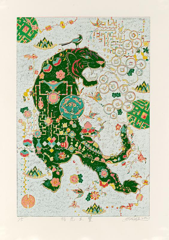 金炫辰__〈福虎生豐〉