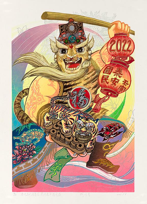 柯巧惠__〈春光春色源春意__虎將虎年揚虎威〉