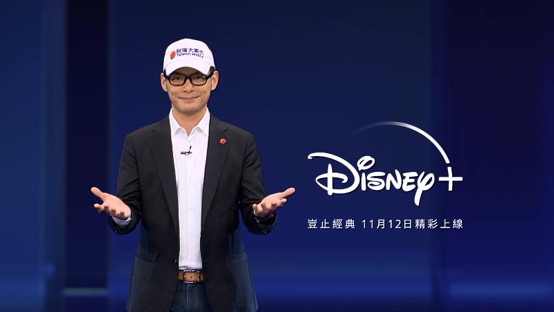 Disney+將於11月12日重磅登陸台灣，台灣大哥大今(14)日宣布成為Disney+在台獨家合作電信營運商