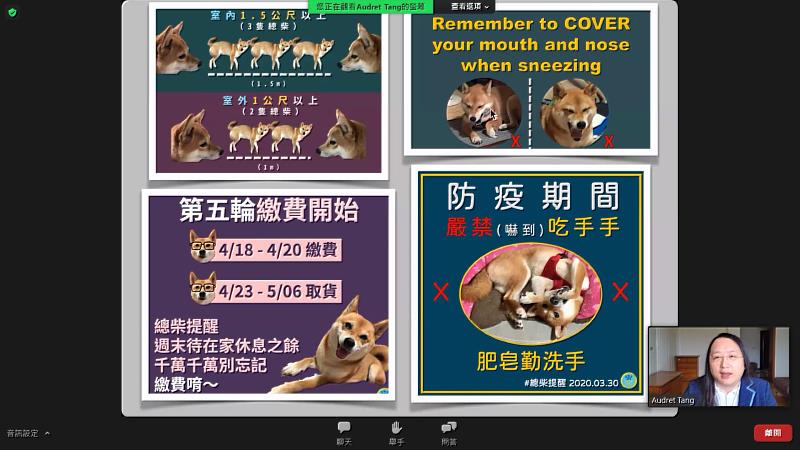 唐鳳在研討會舉「總柴」可愛廣告教導民眾防疫注意事項為例，說明台灣善用數位科技創造防疫奇蹟。