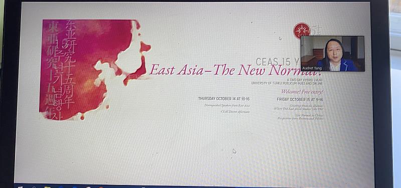 唐鳳政委首度應芬蘭唯一的東亞研究中心所舉辦「東亞之新常態?」研討會擔任講者