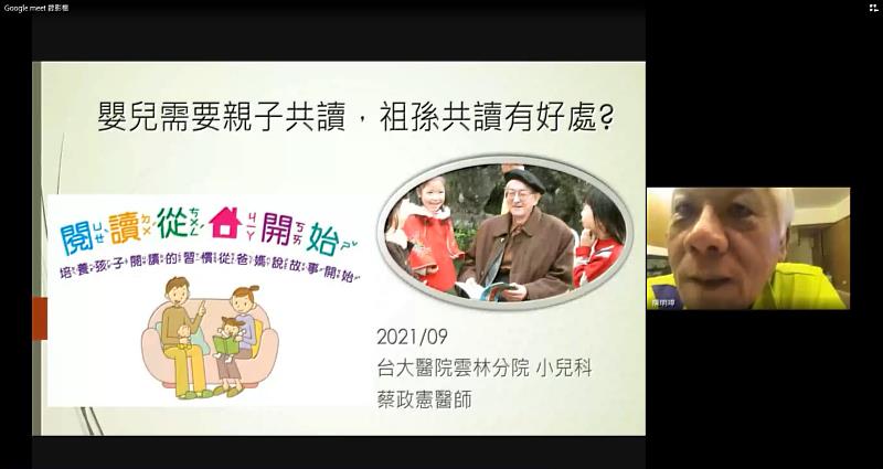 南華大學健康講座，邀請台大醫院雲林分院蔡政憲副主任線上開講。