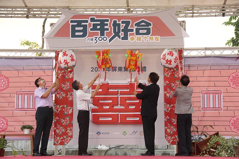 2021屏東集團婚禮注入客家風 16日縣民公園浪漫登場.