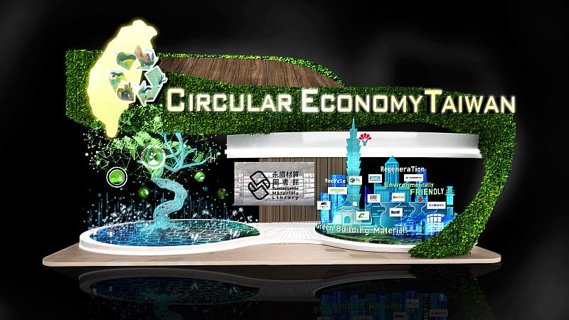 臺灣中小企業永續循環專館 (IGEM Virtual 2021)
