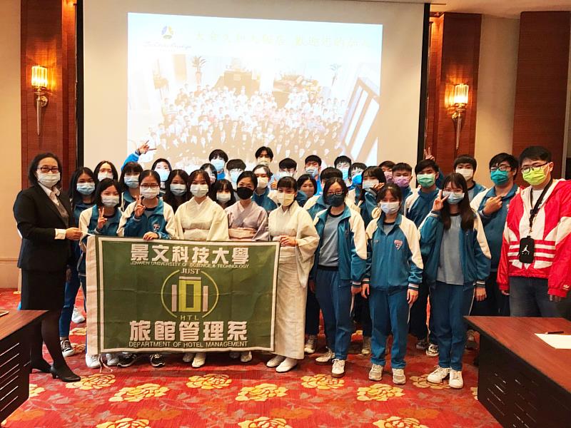 景文科大旅館系安排南強高職46位師生前往大倉久和大飯店進行特色教育活動。