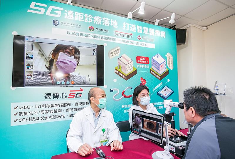 遠傳電信、苗栗縣政府、國家衛生研究院、為恭紀念醫院舉辦「5G遠距診療智能照護服務記者會」。