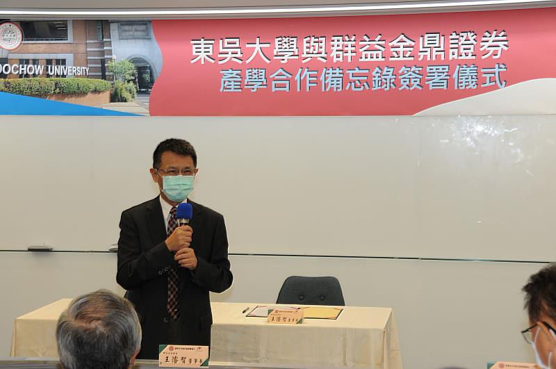 圖二、東吳大學潘維大校長