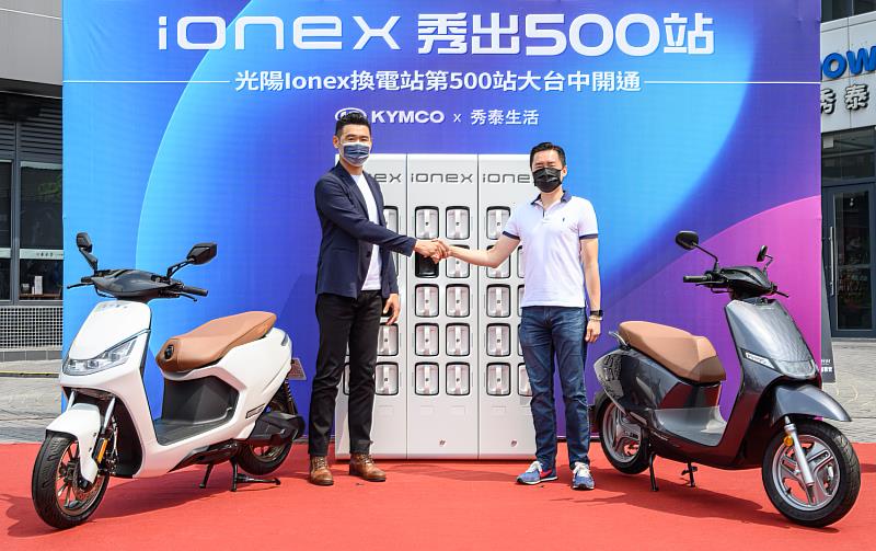 光陽董事長柯勝峯於三周前攜手秀泰集團總經理廖偉銘宣布第500座換電站啟用，不到一個月時間，IONEX旋即飆破600站，並躍上台灣最高峰！