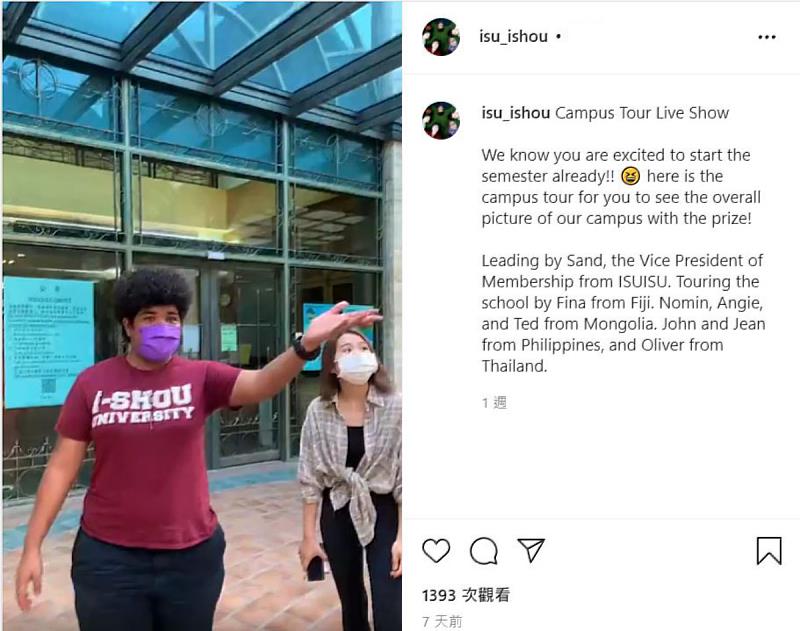 義守大學外籍學生當起直播主，線上介紹學校大小事，大一新鮮人直呼太有趣(資料畫面來源：義守大學提供)。