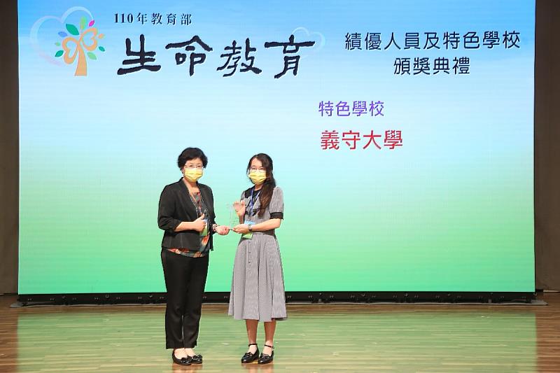義守大學獲「教育部生命教育特色學校」，傳遞愛的關懷與包容，打造有溫度的校園(資料畫面來源：義守大學提供)。