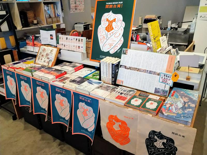 福岡有書的地方 ajiro書店「Taiwan Book Fair 閱讀臺灣！」書展