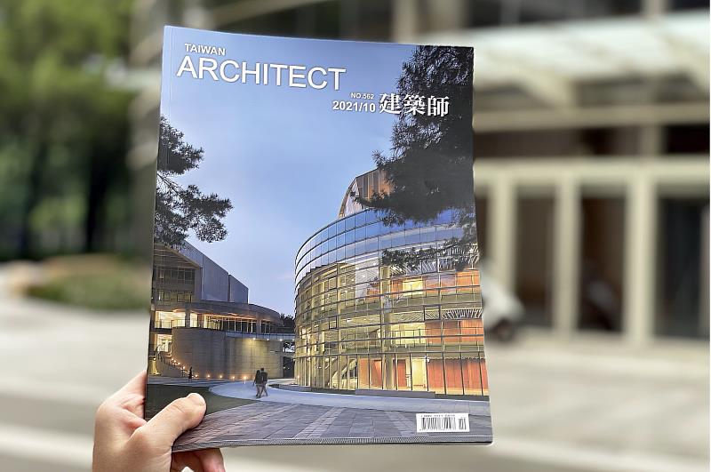 中央大學教學研究綜合大樓，獨特造型設計，深具人文藝術氣息，登上國內首屈一指的《建築師》雜誌封面。