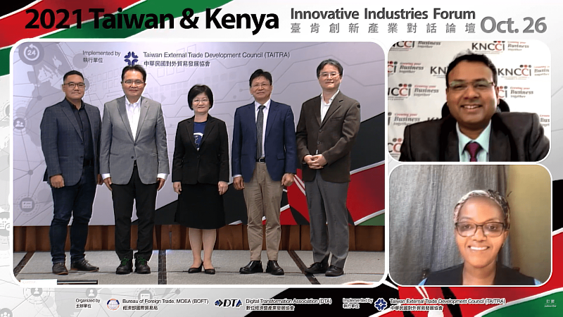 貿易局與數位經濟暨產業發展協會洽邀肯亞全國商工總會，於26日共同舉辦臺肯創新產業對話線上論壇