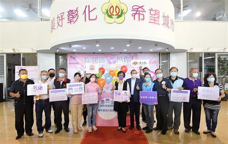 永樂商圈街區補助青年展店示範計畫