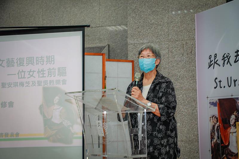 《義大利文藝復興時期一位女性前驅─聖安琪梅芝及聖吳甦樂會（1474-1540）》一書譯者梁潔芬修女(圖左)分享感言。