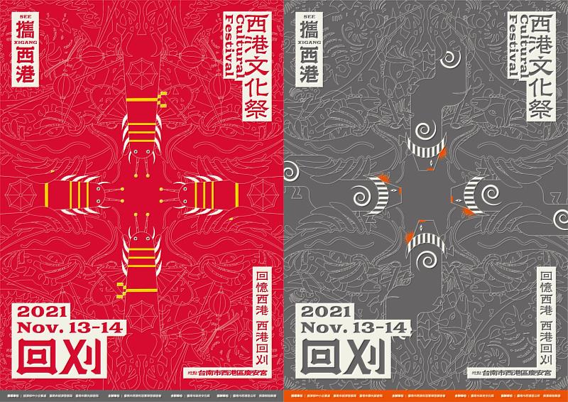2021攜西港文化季蜈蚣陣、水牛陣主視覺，圖片提供：西港商圈