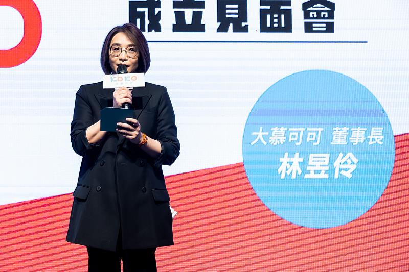 大慕可可董事長林昱伶致詞