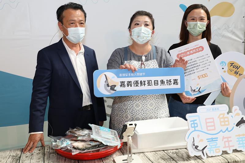 2021嘉義縣虱目魚嘉年華線上購物節開跑