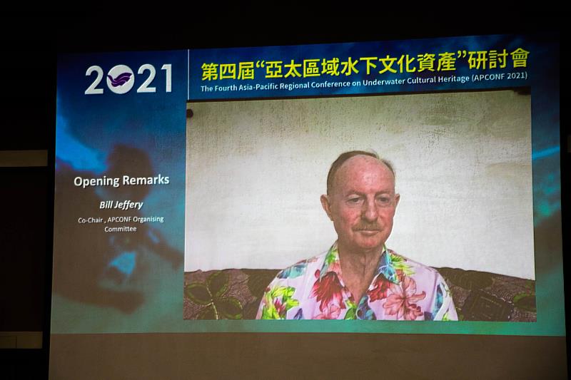 本次水下資產研討會與國外同步視訊連線，圖為關島大學Bill Jeffery教授