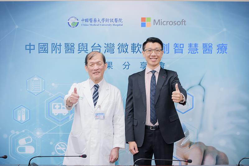 【新聞照片一】中國附醫導入Microsoft Azure平台，運用AI及大數據轉型智慧醫療服務 (左起依序為中國醫藥大學附設醫院院長周德陽、台灣微軟公共業務事業群總經理潘先國)