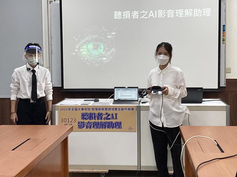 陸妍諭同學（左）、潘欣余同學在比賽現場，報告「聽損者之AI影音理解助理」。