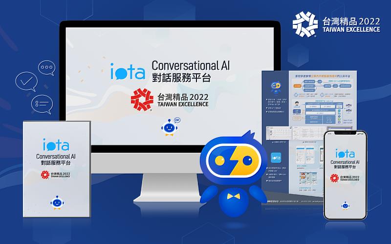 叡揚資訊「iota C.ai對話服務平台」榮獲第30屆台灣精品獎