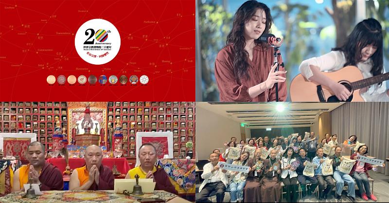 靈鷲山慈善基金會、宗博館青年志工蔡宛芝、林沛妤、中華民國顯密寧瑪巴聞思修佛學會喇嘛，錄製《愛如花如種》合唱影片，表達對世界宗教博物館20歲生日的祝福。（圖由世界宗教博物館提供）
