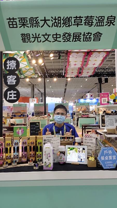 客家委員會也規劃全台三、六、九客庄觀光資源，邀集在地客庄、職人工匠、伴手禮品及旅行社等，共25家社區及業者到客家主題館（攤位號碼K702）參加，圖為苗栗縣大湖鄉草莓溫泉觀光文史發展協會。