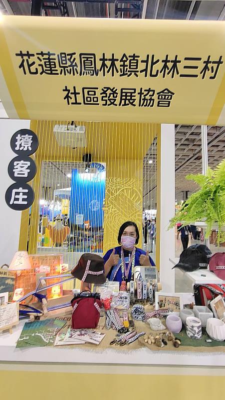 客家委員會也規劃全台三、六、九客庄觀光資源，邀集在地客庄、職人工匠、伴手禮品及旅行社等，共25家社區及業者到客家主題館（攤位號碼K702）參加，圖為花蓮縣鳳林鎮北林三村社區發展協會。