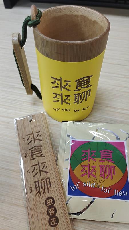 展期間只要消費滿999元，就送價值450元的精緻竹杯！誠摯歡迎大家一起到客家館（攤位編號K702）「來食來聊，尞客庄」！