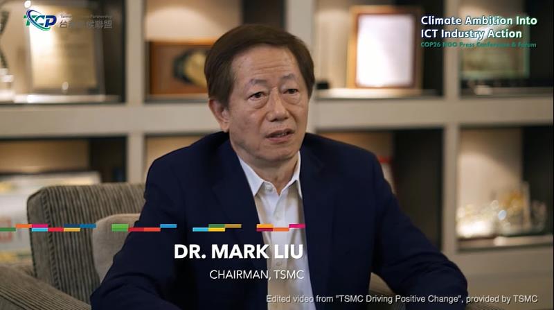 台積電董事長劉德音表示，半導體產業面對氣候挑戰將致力降低碳排放量，承諾將於2050年達到淨零排放目標。