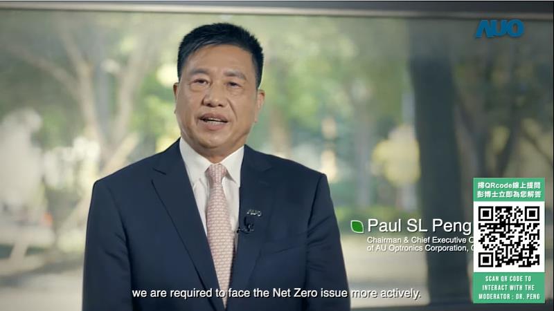 友達彭双浪董事長表示，友達會以國際科學減碳目標(SBT)為基礎，逐年降低碳排放，打造低能耗產品同時發展太陽能事業服務。