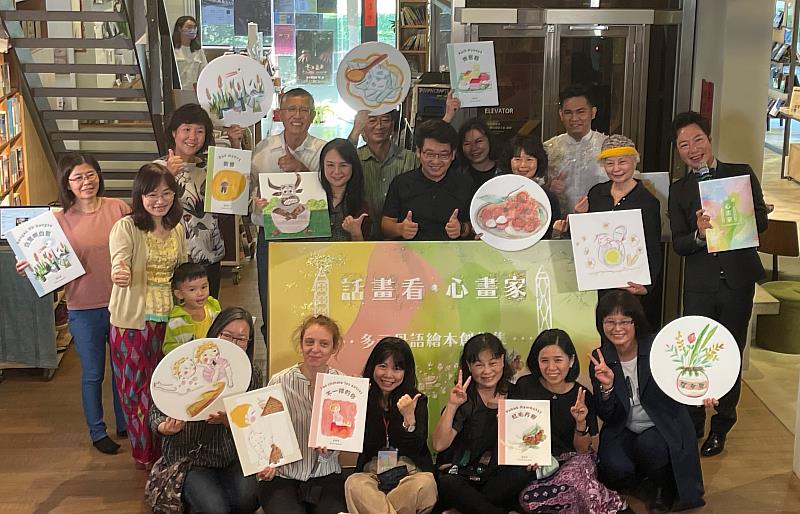《話畫看•心畫家－多元母語繪本創作集》新書發表會