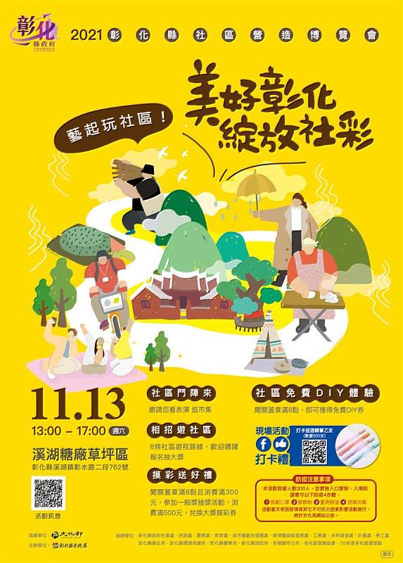 社博會成果展記者會