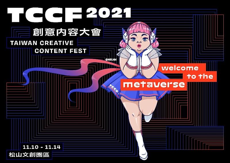 療癒系棉花糖女孩美美化身TCCF VTuber特派員，介紹展會三大區塊，展現臺灣跨域合作、科技結合文化的潛力