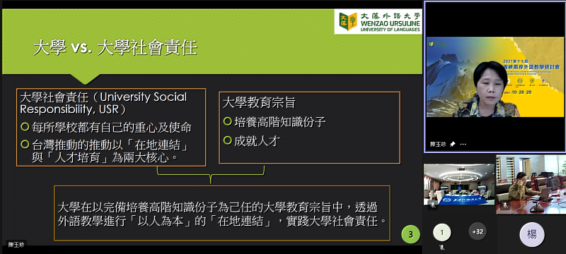 文藻外大陳玉珍國際長發表論文