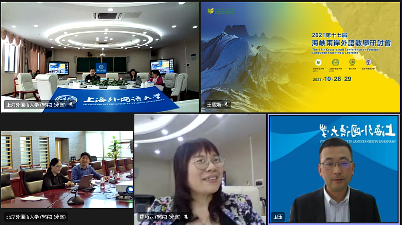 姊妹校線上發表論文交流